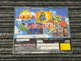 Sega Saturn Soft Puyo Puyo SUN SEGA SATURN SS