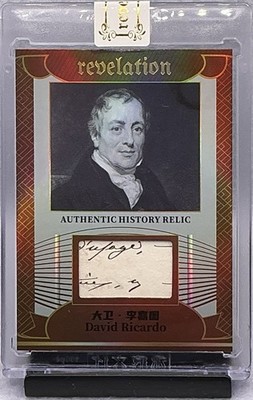 2025 Eternal Revelation World Celebrities David Ricardo Authentic History Relic 