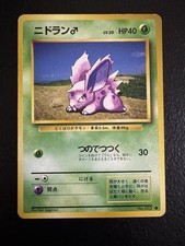 Nidoran M NO. 032 Common Base Set Pokemon Japanese 1996