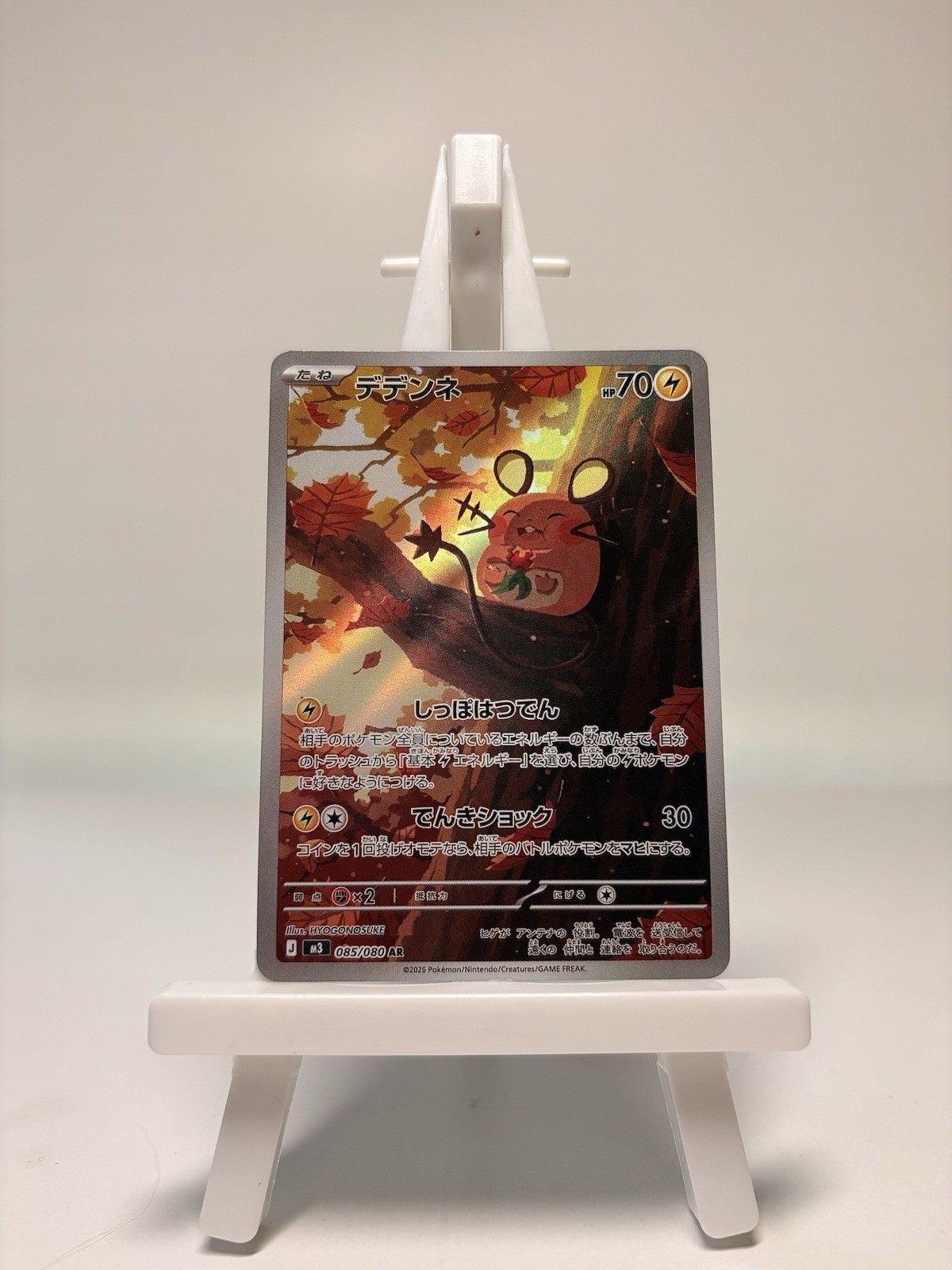 Dedenne AR 085/080 M3 Nihil Zero Pokemon Card Japanese [Near Mint]