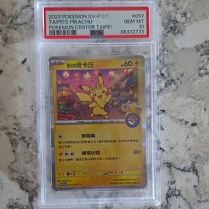 Pokemon Center Psa 10 | eBay