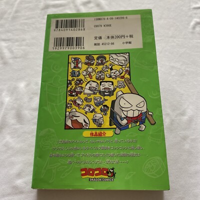 漫画セット s-l400.jpg