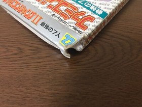 Famicom Jump II 2 Nintendo Famicom Japan FC NES Game