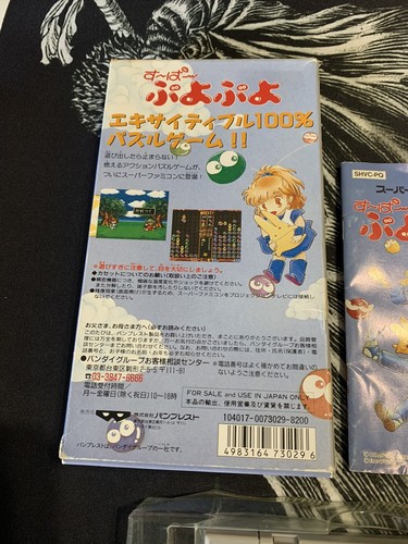 Super Puyo Puyo Nintendo Super Famicom CIB mit manuellem Japan-Import - Bild 6 von 12