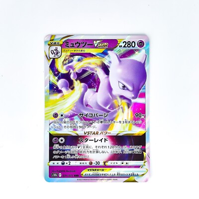 Mewtwo VSTAR RRR 031/071 S10b Pokémon GO - Pokemon Card Mewtwo VSTAR RRR 031/071 S10b Pokémon GO - Pokemon Card