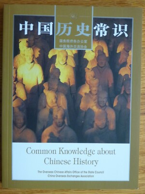 NEW Common Knowledge about Chinese History Book 218-Pages English and Chinese