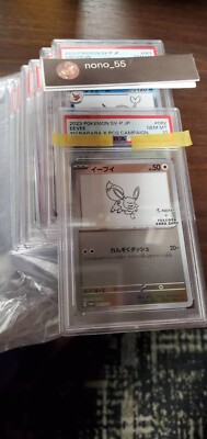 長場雄 Yu Nagaba  “ Thank You !! MATILDA ” Japanese POKEMON CARD YU NAGABA x POKEMON CARD GAME SPECIAL