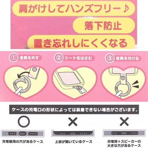 Sanrio My Melody Shoulder Strap Lanyard Phone Strap Adjustable Handsfree 843971 - Picture 11 of 12
