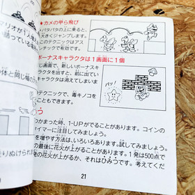 Super Mario Bros. 2 Manual for Nintendo Famicom Disk System 1986 FMC-SMB