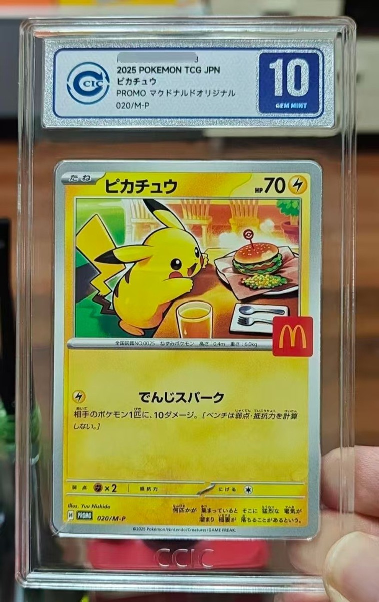 CCIC10 Pikachu 020/M-P McDonald's Happy Set Promo Pokemon Card