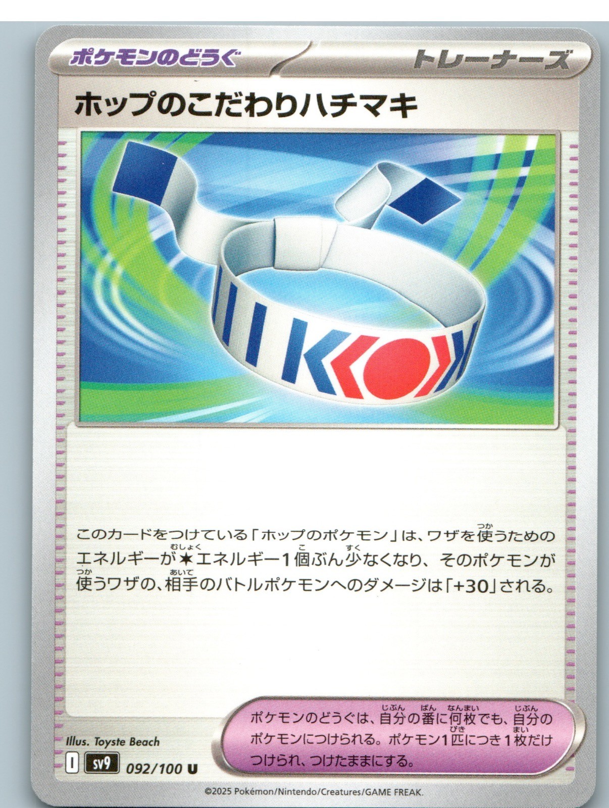 Hop's Choice Band 092/100 Uncommon Battle Partners Pokemon Japanese Near Mint