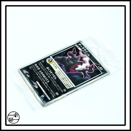 Tarjeta Pokémon Darkrai Promo 046/DP-P 10º Movimiento Japonés Sin Abrir - Imagen 4 de 4