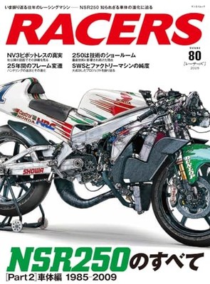 RACERS - Vol. 80 San-ei Mook