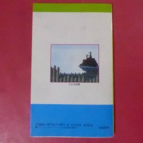 Akumajo Dracula Strategy Guide Famicom 1986 Used NES Game Book