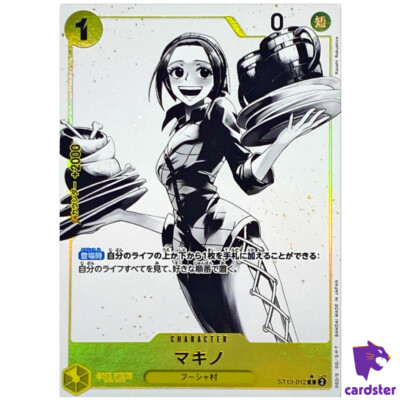 ワンピースカードゲーム　【PSA10】マキノ ST13-012 パラレル Makino ST13-012 [PAR] Parallel C The Three Brothers Bond One Piece