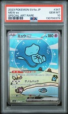 Mew ex 347/190 Sv4a: Shiny Treasure Ex Holo (Japanese) for sale