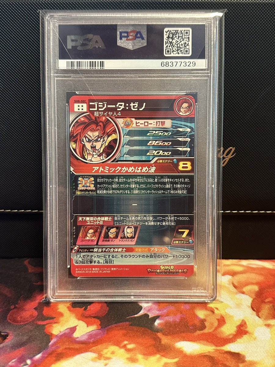 のドラゴンボールヒーローズ Amazon.co.jp: ドラゴンボールヒーローズ / HGD10-HJ6-63 CP
