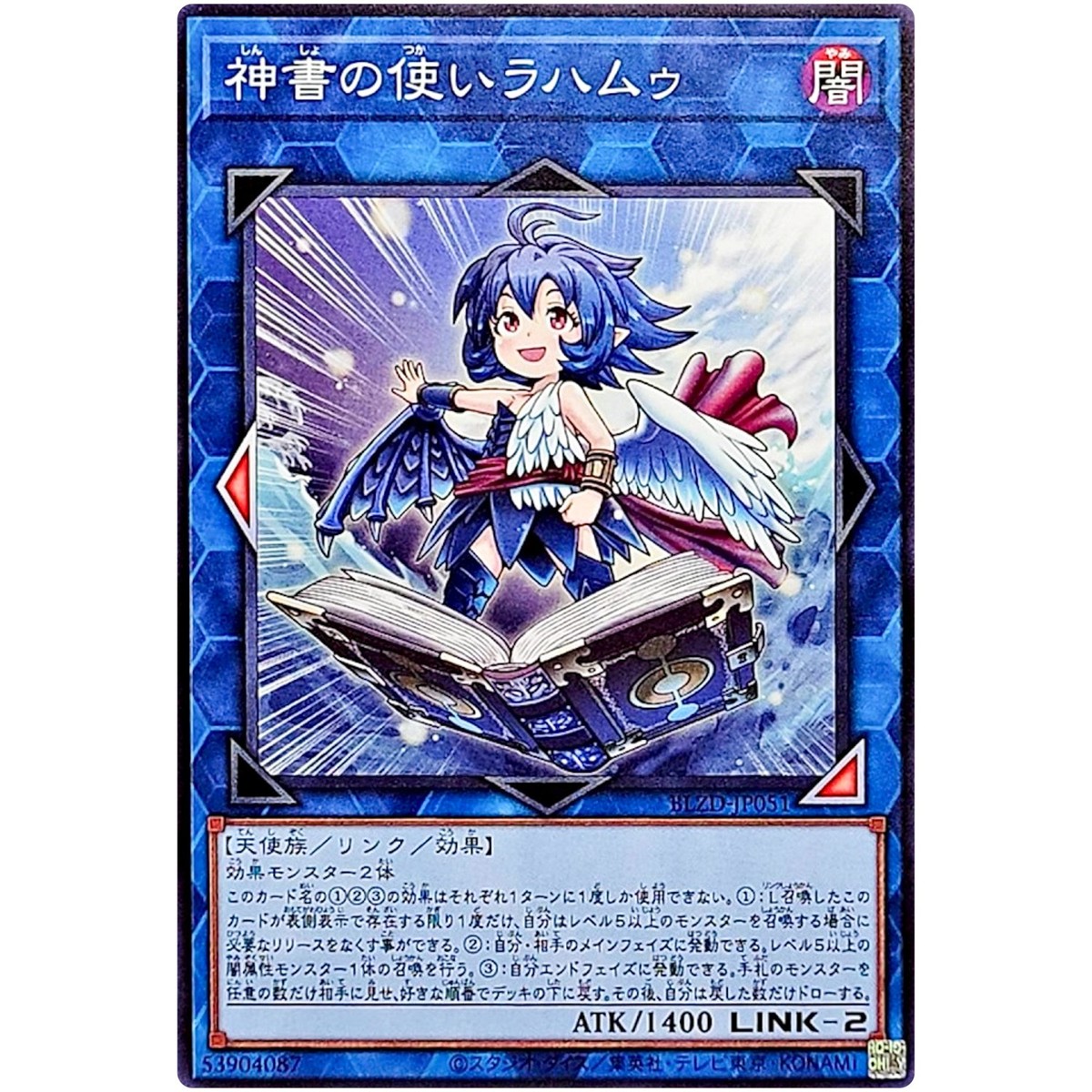 Lahamu the Messenger of Sacred Scripture - Common BLZD-JP051 