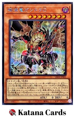 Yugioh Cards | Geas Gandora the Dragon of Destruction Secret Rare