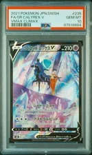 Pokémon PSA 10 SHADOW RIDER CALYREX VMAX #235 CSR VMAX Climax Japanese S8b