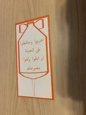 MILITARY LOT DESERT STORM PROPAGANDA LEAFLET RED BOMB