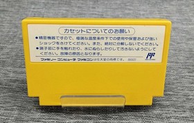CAPCOM Famicom Soft Rockman 6 Used