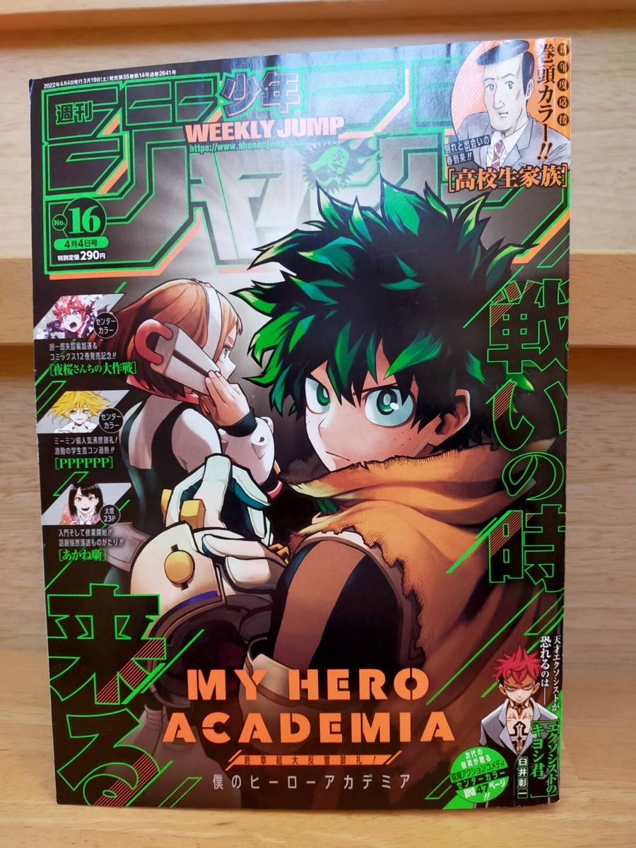 Weekly Shonen Jump Japanese Manga 2022 16 | eBay