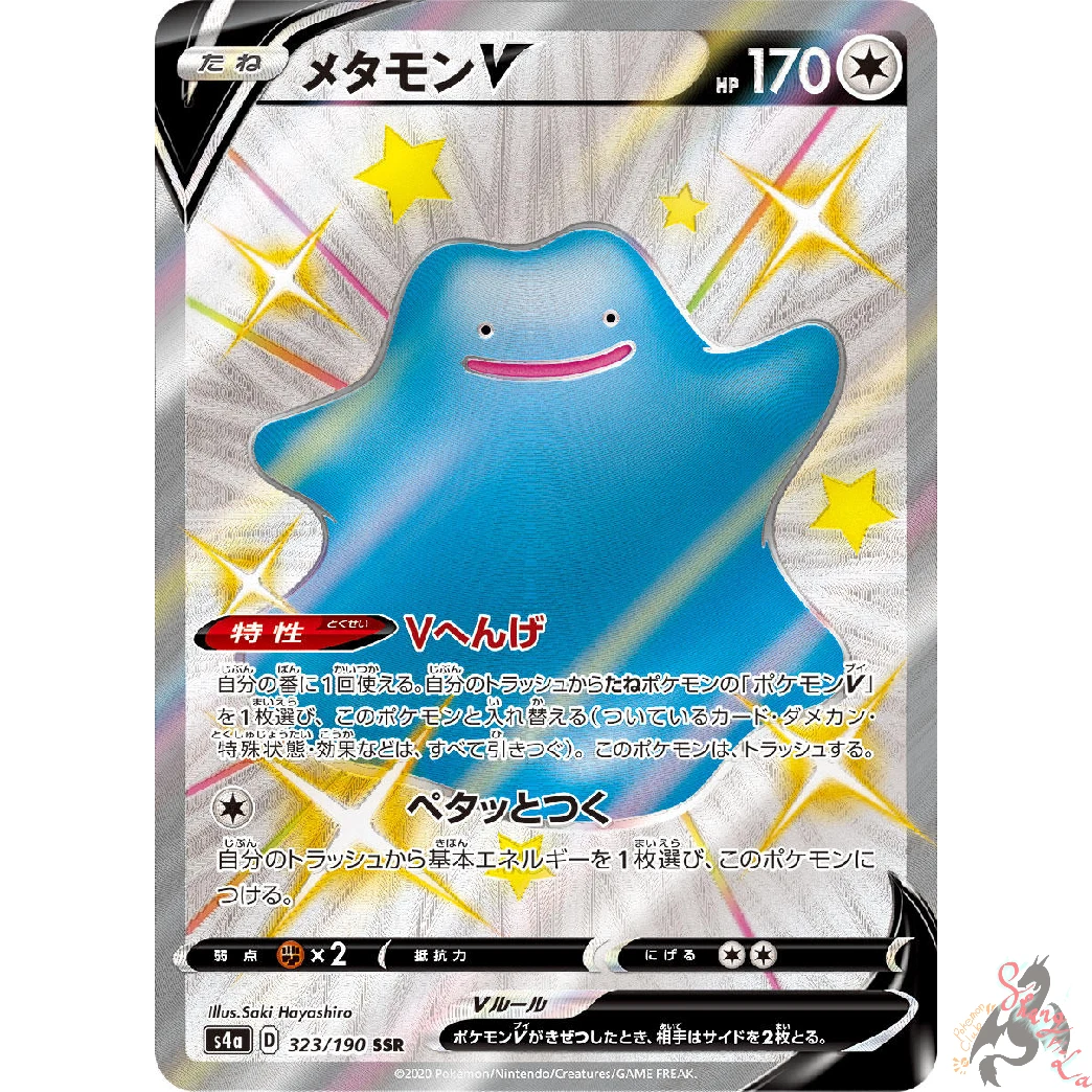 Ditto V - 323/190 S4A - SSR - MINT - Pokémon TCG Japanese