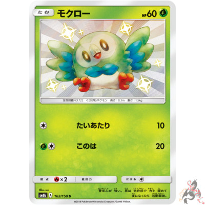 Pokemon Card Japanese Shiny Rowlet S 162 150 Sm8b Mint Ebay Pokemon Card Japanese Shiny Rowlet S 162 150 Sm8b Mint Ebay