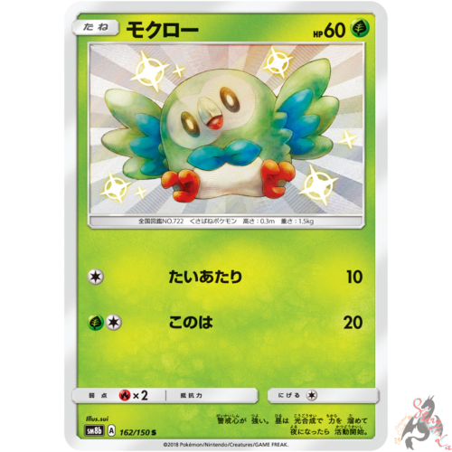 Pokemon Card Japanese - Shiny Rowlet S 162/150 SM8b - MINT - Picture 1 of 3