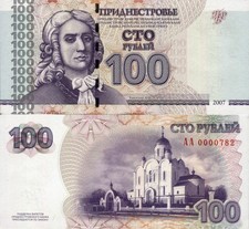 Transnistria 2007 - 100 rublei - Pick 47a UNC Prefix AA Low number 0000xxx