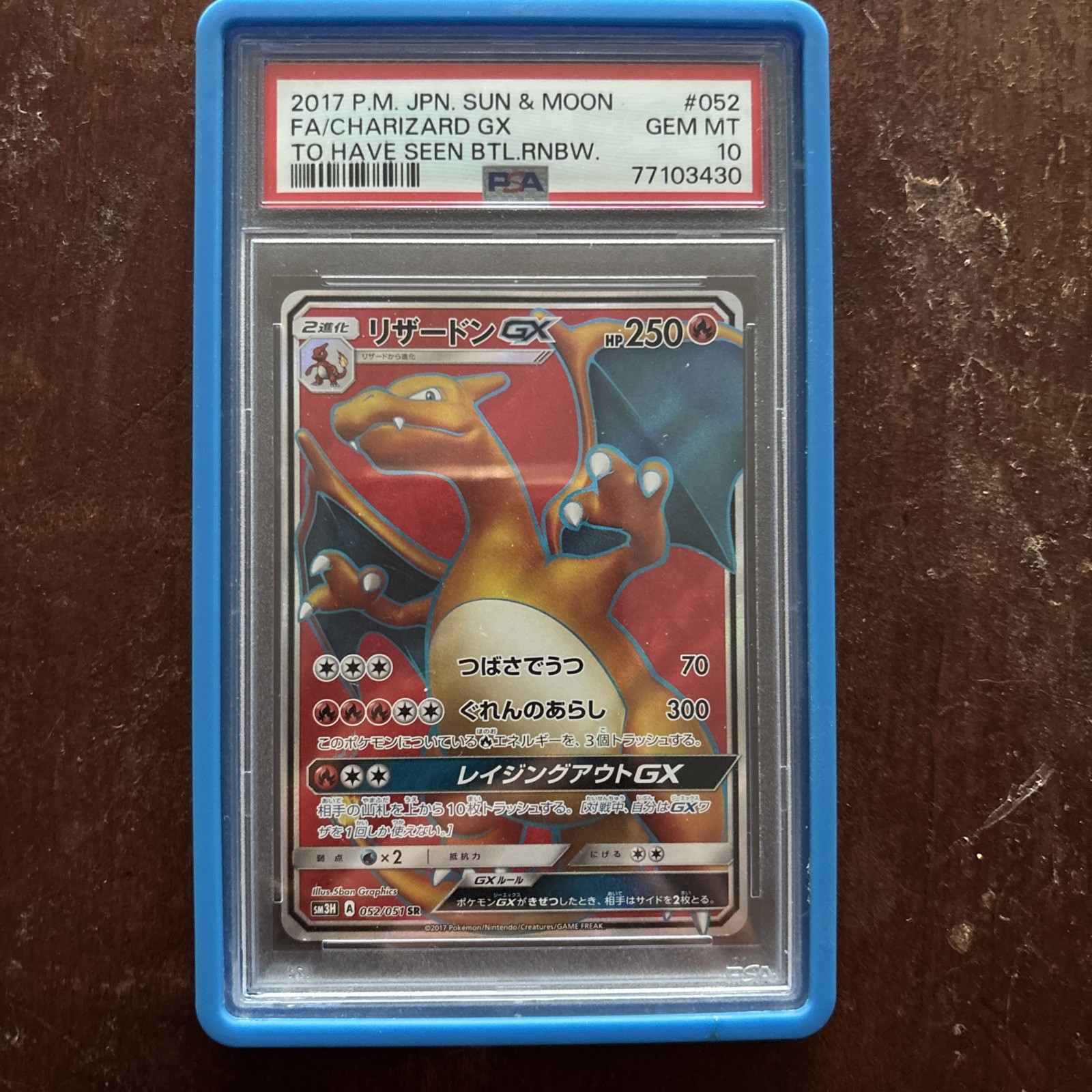 Charizard GX 2017 Japanese Sun & Moon: To Have Seen the Battle