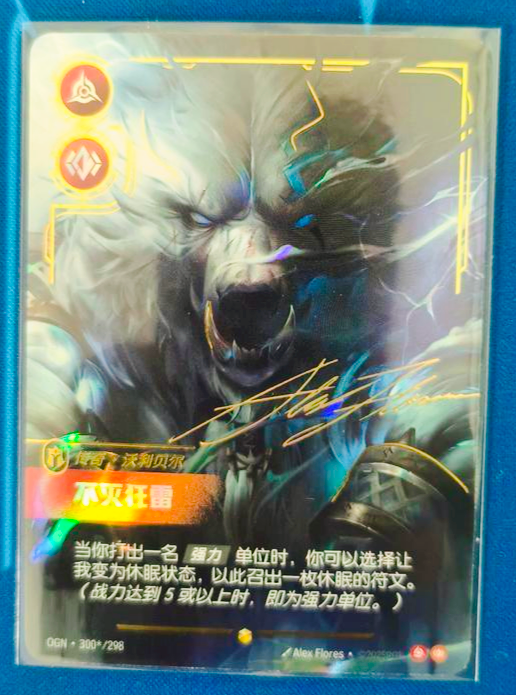 Volibear 2025 League of Legends Riftbound Chinese TCG Signature
