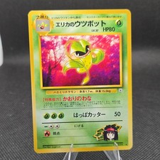 Pokemon TCG Erika's Victreebel No. 071 Rare Gym Heroes Japanese LP +