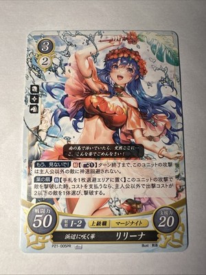Fire Emblem 0 Cipher P21-005PR The Binding Blade Trading Card TCG Promo Lilina