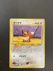 [P98]Eevee No.133 2 Pokemon Card Game TCG Trading Old Back Vintage