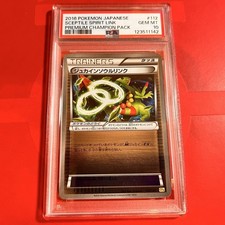 PSA10 Jukain Soul Link 112 131 CP4 Mirror Premium Champion Pack Sceptile Sprit