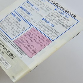 SUIKO ENBU Outlaws of the Lost Dynasty Sega Saturn d275 ss