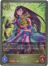 Shadowverse Evolve BP02-092 Kaguya GR