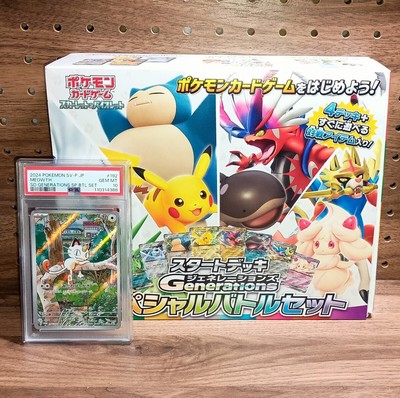 PSA10連番　ニャース　パルデアウパー　プロモ　meowth 極美品【PSA10 連番セット】ニャース パルデアウパー ar プロモ