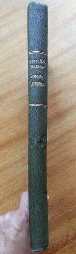 Омоложение. Сборник статей. 1923 г. - Bild 3 von 12
