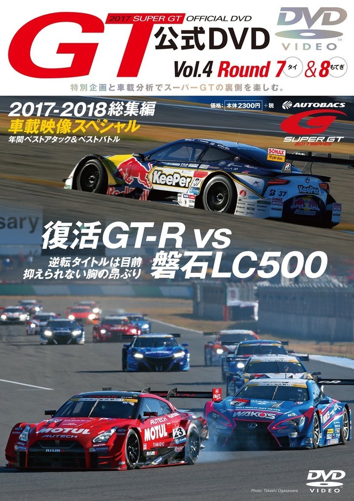 【DVD】SUPER GT 2012 Amazon.com: Motor Sports - Super Gt 2012 Vol.1 [Japan DVD