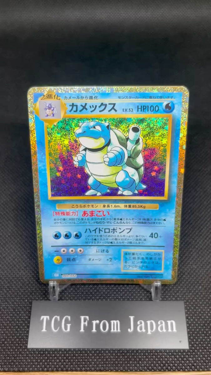 Blastoise 003/032 CLK Squirtle Wartortle Set Pokemon Card Blastoise 003/032 CLK Squirtle Wartortle Set Pokemon Card