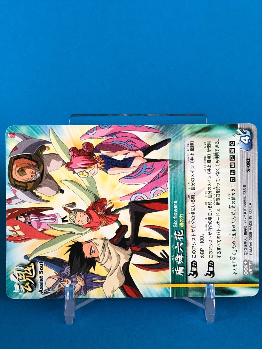 Syunsyunrikka BLEACH Soul Card Battle S-082 BANDAI TV Tokyo
