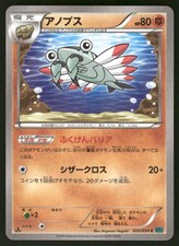 2016 Light Played Pokemon Anorith 026/054 Cruel Traitor XY11 Japanese