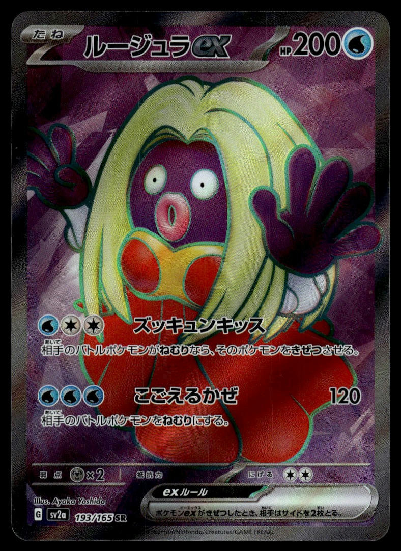 Jynx EX #193 Pokemon Japanese Scarlet & Violet 151 sv2a | eBay