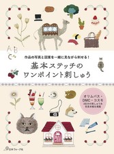 Basic Stitch Embroidery - Japanese Craft Book