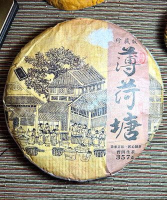 Yunnan 2020 Pu'er raw tea 357g collector's edition Mint Tang raw tea cake