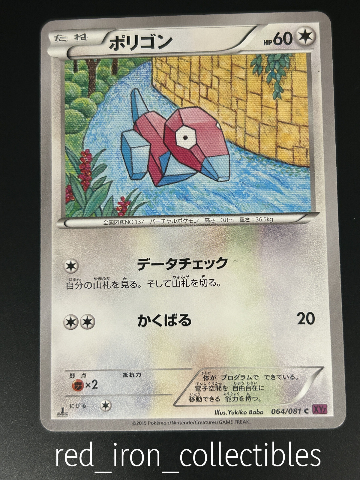 Porygon 064/081 Japanese Common Bandit Ring 1st Edition XY7 Pokemon Card NM