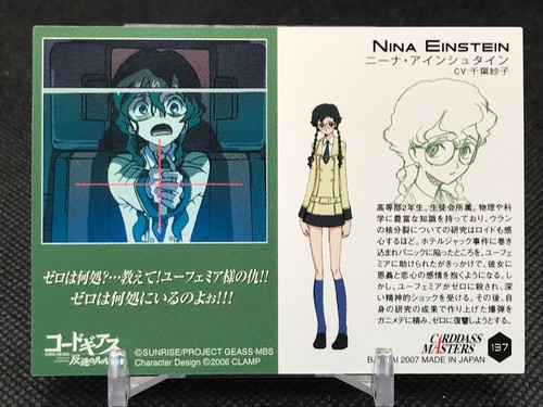 Nina Einstein CODE GEASS CARDDASS MASTERS BANDAI TCG No.137 2007 JAPAN rare - Picture 7 of 12